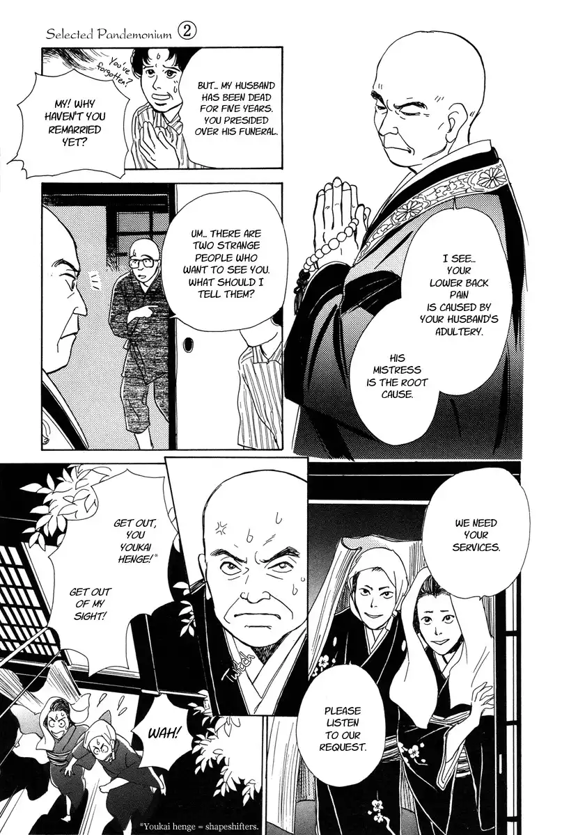 Hyakki Yakoushou Chapter 6 44